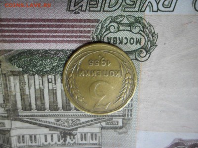 3 коп. 1955 г  (Хорошенькая) ок 05.03.17 в 22.20 по МСК. - SAM_0843