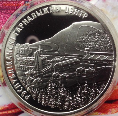 Силичи Белорусь 20 рублей 2006 г. до 5.3.17 в 22.00 - IMG_8055.JPG