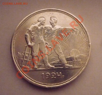 1 РУБЛЬ 1924 - рубль24(1).JPG