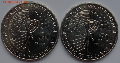 Браки на памятных монетах Казахстана - 2.JPG