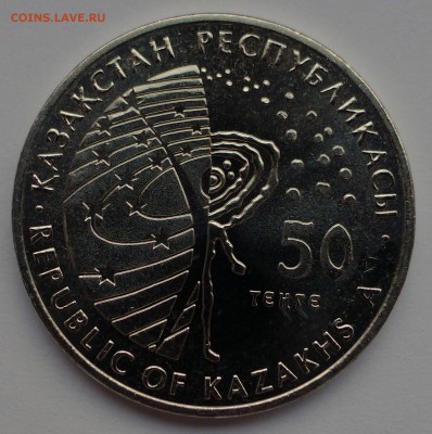 Браки на памятных монетах Казахстана - 3.JPG