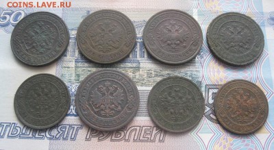 1 и 2 копейки 1870-1916гг.до6.03. - IMG_3768.JPG