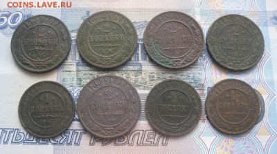 1 и 2 копейки 1870-1916гг.до6.03. - IMG_3767.JPG
