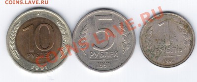 1,5,10р 1991г. - 21 006