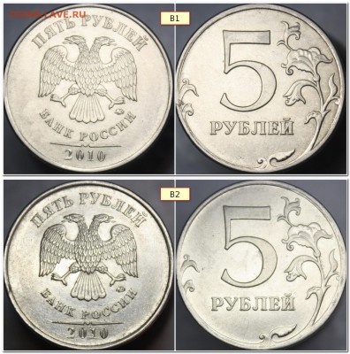 нечастые разновидности 7 монет - В1-В2