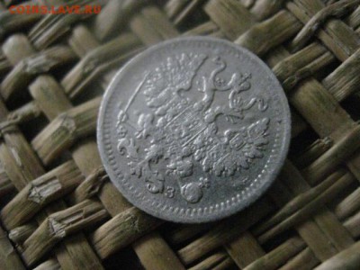 5 копеек 1901г. До 6.03.2017г. - 011.JPG
