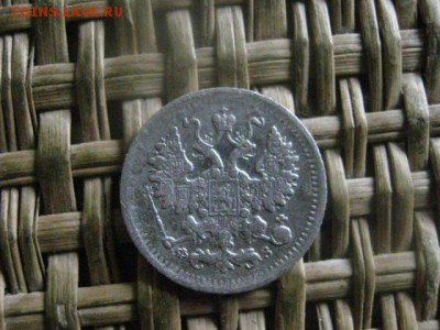 5 копеек 1901г. До 6.03.2017г. - 009.JPG