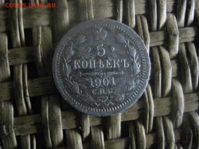 5 копеек 1901г. До 6.03.2017г. - 005.JPG
