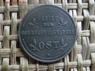 Оккупационная копейка 1916г. До 6.03.2017г. - 016.JPG