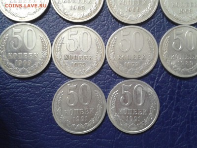 50 копеек 1961г. - 1991г.  10 шт. - приличные - 2017-02-17 23.33.53