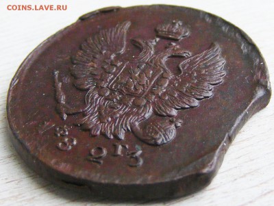 2 копейки 1823 ЕМ-ФГ до 6.03.  в 22.10 по МСК - 2 коп 1823 ЕМ-ФГ (5).JPG