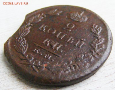 2 копейки 1823 ЕМ-ФГ до 6.03.  в 22.10 по МСК - 2 коп 1823 ЕМ-ФГ (4).JPG