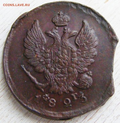 2 копейки 1823 ЕМ-ФГ до 6.03.  в 22.10 по МСК - 2 коп 1823 ЕМ-ФГ (6).JPG