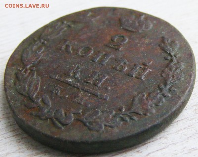2 копейки 1812 КМ-АМ малый кружок до 6.03 в 22.10 по МСК - 2 коп 1812 КМ АМ мал.кружок (4).JPG