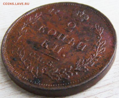 2 копейки 1812 СПБ-ПС до 6.03 в 22.10 по МСК - 2 коп 1812 СПБ-ПС (4).JPG