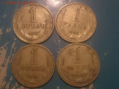 1 РУБЛЬ 1961 1 РУБЛЬ 1964 1 РУБЛЬ 1965 1 РУБЛЬ 1988 - DSC_0779_500x375