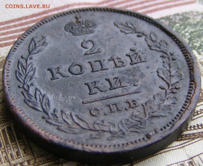 2 копейки 1811 СПБ МК до 6.03 в 22.10 по МСК - 2 коп 1811 СПБ МК (1).JPG