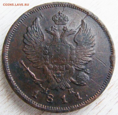 2 копейки 1811 СПБ МК до 6.03 в 22.10 по МСК - 2 коп 1811 СПБ МК (6).JPG