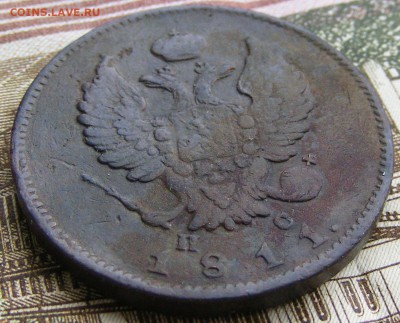 2 копейки 1811 СПБ ПС до 6.03 в 22.10 по МСК - 2 коп 1811 СПБ-ПС (2).JPG