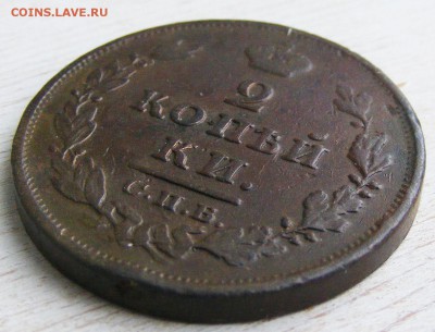 2 копейки 1811 СПБ ПС до 6.03 в 22.10 по МСК - 2 коп 1811 СПБ-ПС (4).JPG