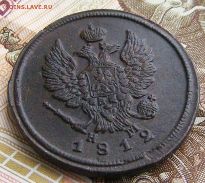 2 копейки 1812 ЕМ НМ до 6.03 в 22.10 по МСК - 2 коп 1812 ЕН-НМ(6).JPG