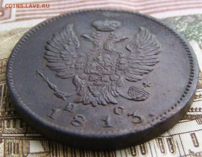 2 копейки 1813 СПБ-ПС до 6.03 в 22.10 по МСК - 2 коп 1813 СПБ-ПС (2).JPG