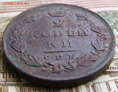2 копейки 1813 СПБ-ПС до 6.03 в 22.10 по МСК - 2 коп 1813 СПБ-ПС (1).JPG