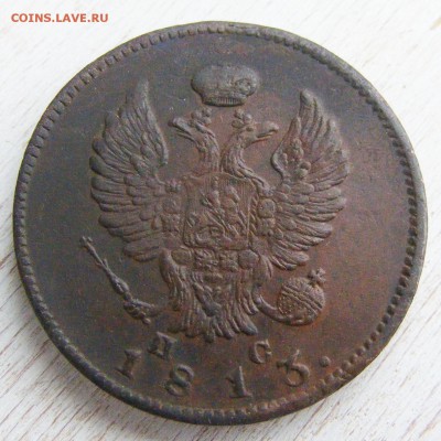 2 копейки 1813 СПБ-ПС до 6.03 в 22.10 по МСК - 2 коп 1813 СПБ-ПС (6).JPG
