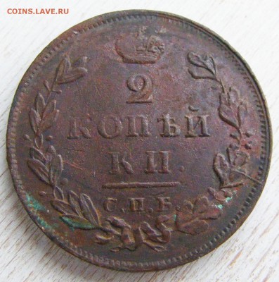 2 копейки 1813 СПБ-ПС до 6.03 в 22.10 по МСК - 2 коп 1813 СПБ-ПС (3).JPG