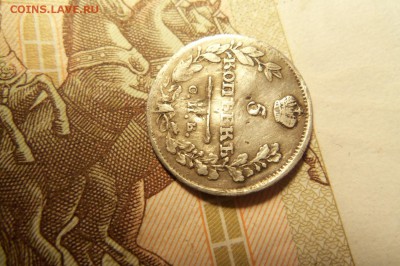 5 копеек  1815 г., дефект. До 02.03.2017 г.,22 00 мск. - 101_8649.JPG