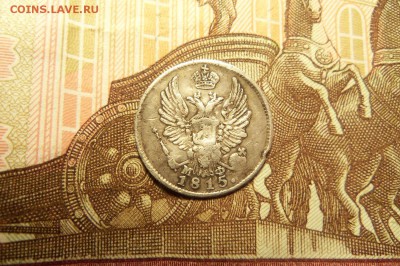5 копеек  1815 г., дефект. До 02.03.2017 г.,22 00 мск. - 101_8632.JPG
