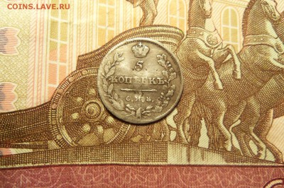 5 копеек  1815 г., дефект. До 02.03.2017 г.,22 00 мск. - 101_8640.JPG