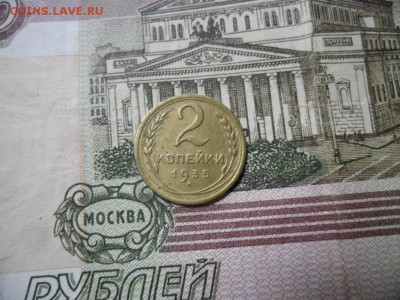 2 коп. 1935 г  (Хорошенькая) ок 05.03.17 в 22.20 по МСК. - SAM_0885.JPG