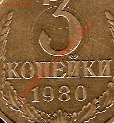 соударение 3коп 1980г до 1.02.11 до 22.00Мск - сканирование0046