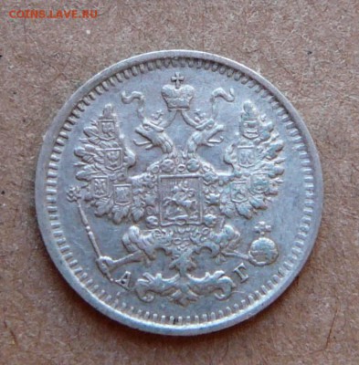 5 копеек 1892 с 1100 до 02.03 (чт) 22-10 - 88 (2).JPG