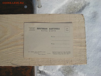 Почтовая карточка 1939г.до 05.03.в 22-00. - IMG_3777.JPG