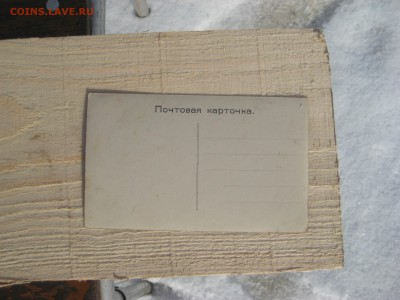 Почтовая карточка 1939г.до 05.03.в 22-00. - IMG_3784.JPG