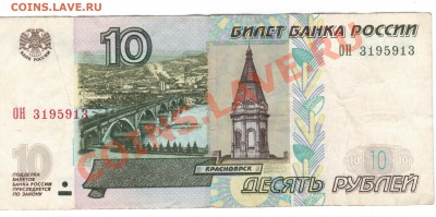 10руб. - РАДАР. - 21