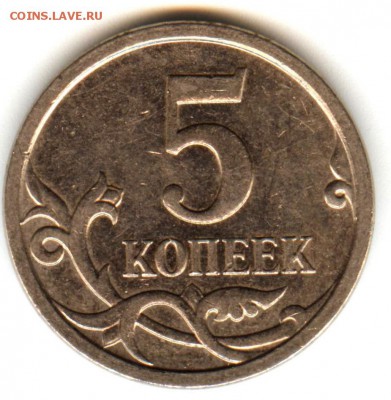 5 копеек 2007 ммд помогите определить - 009 (2)