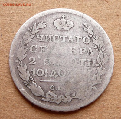 50 копеек 1814 с 600 до 02.03 (чт) 22-10 - 100 (1).JPG