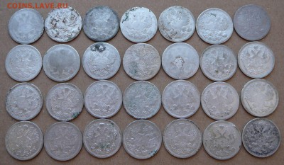 20 копеек 28шт 1867-1916 с 3300 до 02.03 (чт) 22-10 - 94 (2).JPG