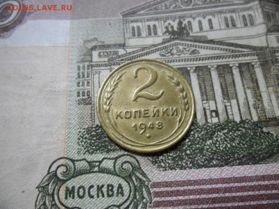 2 коп. 1948 г  (Хорошенькая) ок 05.03.17 в 22.20 по МСК. - SAM_0915.JPG