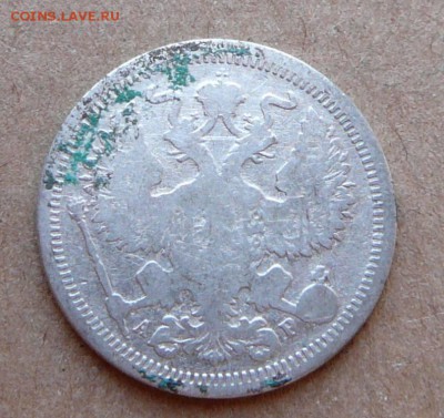 20 копеек 1902 нечастая с 350 до 02.03 (чт) 22-10 - 93 (2).JPG