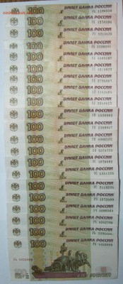 Новая серия экспериментальных соток - Опытные 100 руб серия У общее фото