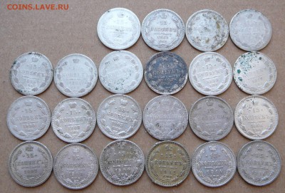 15 копеек 22шт 1861-1916 с 2600 до 02.03 (чт) 22-10 - 97 (1).JPG