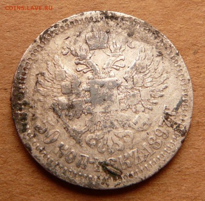 Полтинник 1897 с 600 до 02.03 (чт) 22-10 - 70 (2).JPG