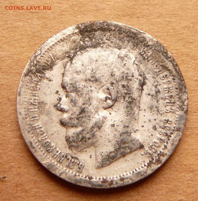 Полтинник 1897 с 600 до 02.03 (чт) 22-10 - 70 (1).JPG