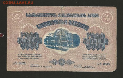 5000 рублей 1921 года Закавказье до 04.03.2017 - 7