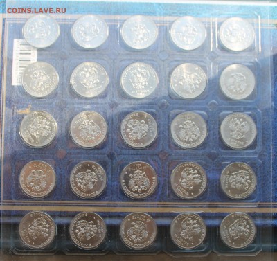 25 рублей Сочи горы 2011 год-25шт - IMG_6816.JPG