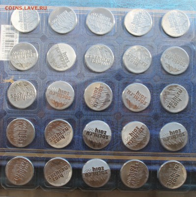 25 рублей Сочи горы 2011 год-25шт - IMG_6813.JPG